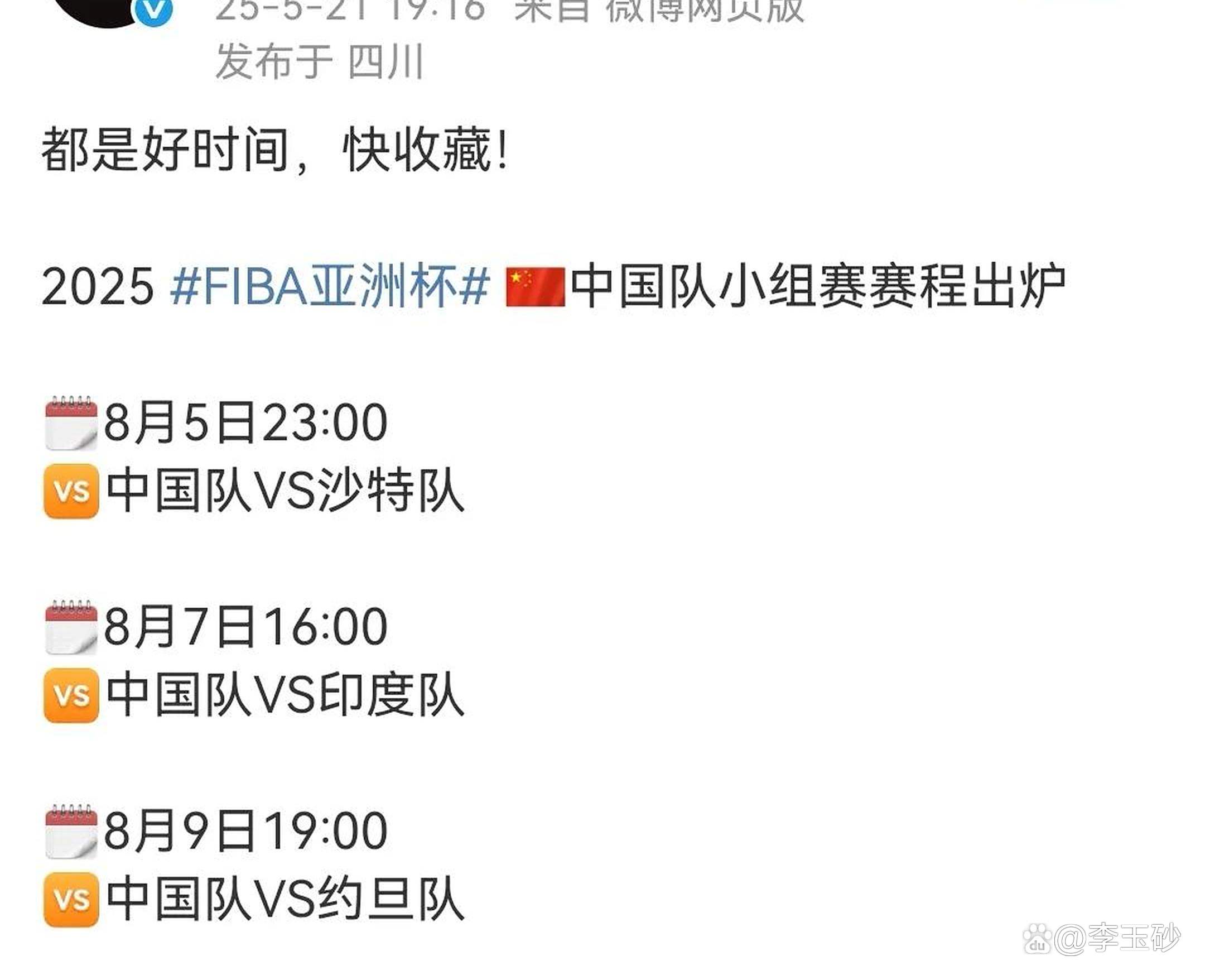 包含福建男篮发布备战花絮，官宣日回应争议，欧超杯任务艰巨，赛季目标并未改变的词条